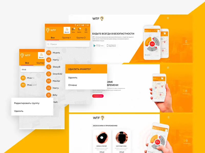 WTF App Screens Landing Page Template