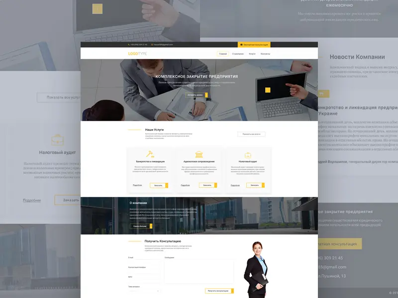 Law Firm Attorney Website Template