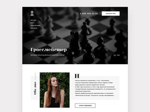 Personal Chess Blog