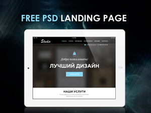 Landing Page Studio Design